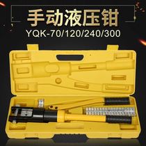  Reinforced hydraulic fitter crimping pliers YQK-70 120240300 copper aluminium wire nose aluminium pressing pliers