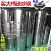 Commercial stainless steel bucket Portable drum with lid Large capacity non-embroidered bone soup pot Insulation bucket Tea bucket