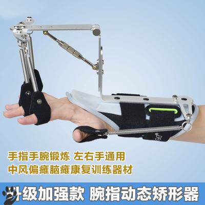 Rehabilitation equipment for the rehabilitation of the strain - wrist exercise with flexible cerebral paraplegic stroke fingers
