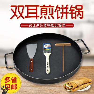 Multi-grain pancake pot Iron griddle double-ear old-fashioned frying pan flat-bottomed water frying pan Household gas stove Commercial stall