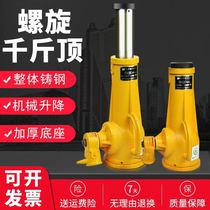 Spiral Jack Mechanical Gear 3 2 ton 5 ton 32 ton 16 ton 16 ton Sleeve Mechanical Jack Bridge
