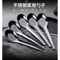 Big soup spoon thickened stainless steel household flat bottom small spoon long handle soup watermelon spoon canteen students eating spoon