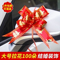 Ribbon flower wedding car Decoration ribbon bow door handle pull flower wedding supplies flower layout auxiliary car flower