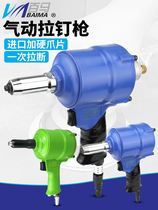 Taiwan Baima Q3 three-claw pneumatic gun rivet gun Q2 two-claw rivet gun rivet pliers rivet gun rivet pliers