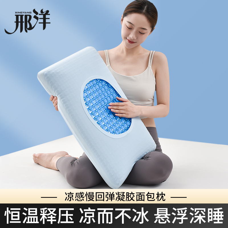 Gel Pillow Slow Rebound Memory Foam Gel Pillow Core Bread Pillow Student Sleep Aid Summer Cooling Pillow Neck Protection Pillow Home Use