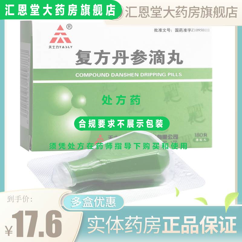 Guaranteed )TASLY Tianxi Live Blood Standard Pill 27mg*180 Pill Box Anangina Coronary Heart Disease Live Blood Stasis Bridge and Spirit Pain Pain Pain