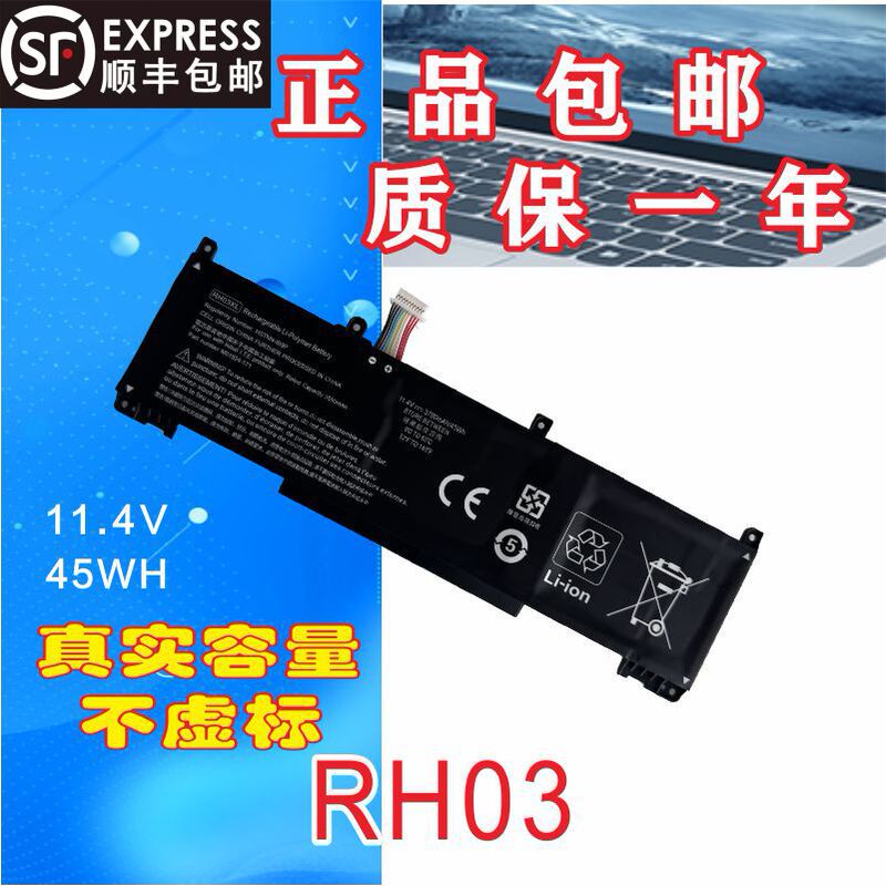 Suitable for Hp/Hp Probook 430 440 450 455 650 G8/G9 Rh03Xl Battery