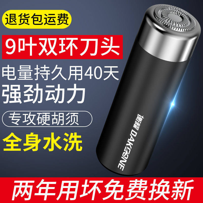 (Rush) shave knife men's rechargeable beard knife full body washed portable and small on-board electric shave knife