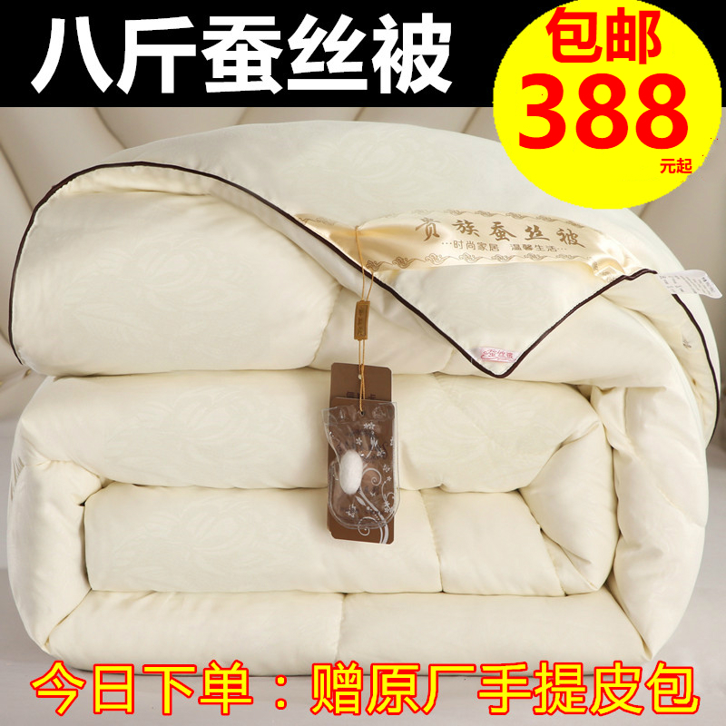 Pure handmade silk quilt wedding summer cool quilt thick spring and autumn quilt silk quilt core quilt single double winter quilt