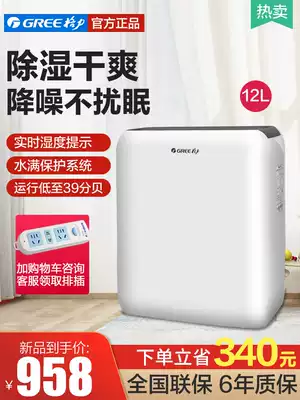 Gree dehumidifier household moisture absorption basement dehumidification bedroom 12 liters small silent dehumidifier indoor dehumidifier