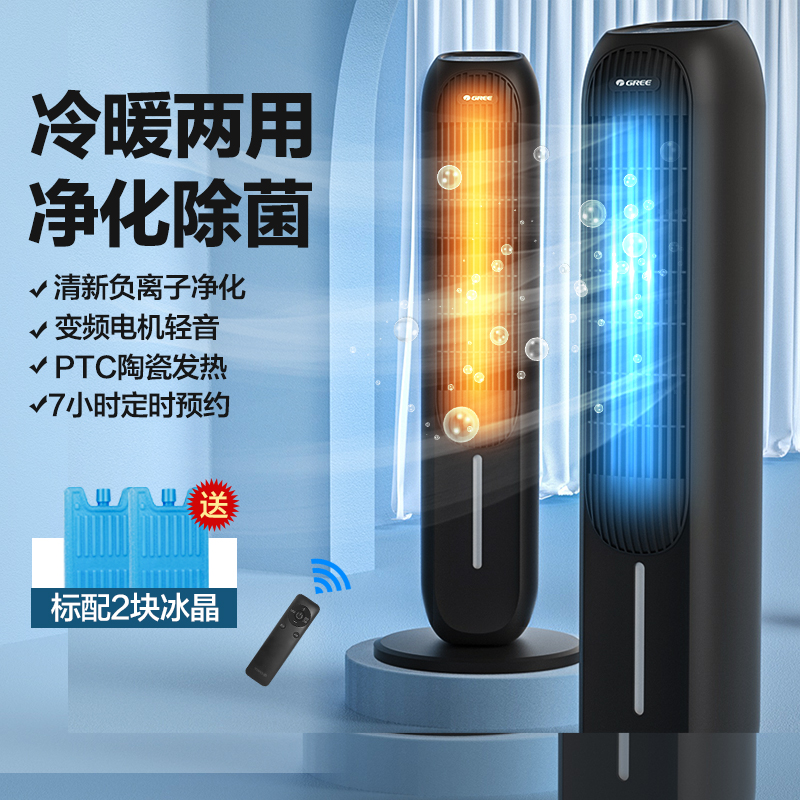 Galley Air-conditioning Fan-heating Dual-use Cold blower Home Energy Saving Office mute Dormitory Removable Warmer-Taobao