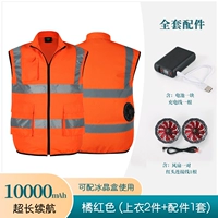 [10000] оранжево -красного жилета (2 штука в верхней части+1 набор аксессуаров)