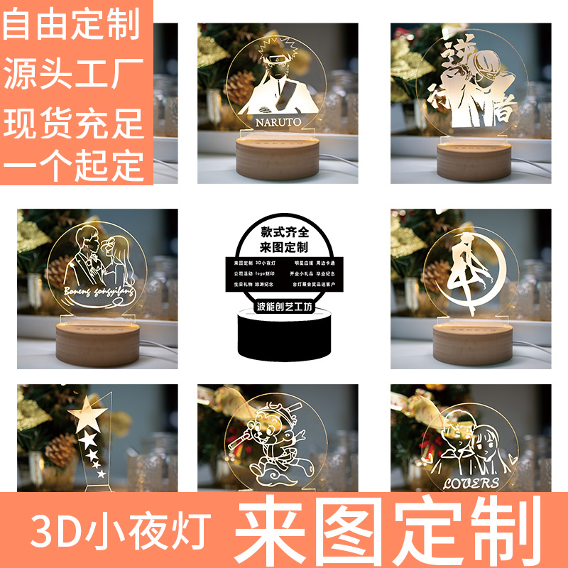3D small night light usb bed headlights Beech Wood Base Gift Customised Graduation Exhibition Prizes Delivery customers