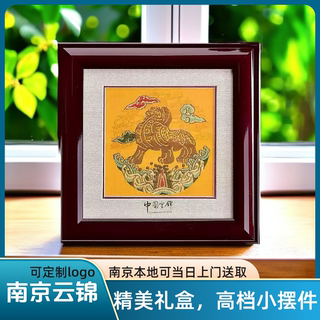 南京云锦框画摆件特色旅游纪念品礼品送老外会议朋友乔迁摆件定制