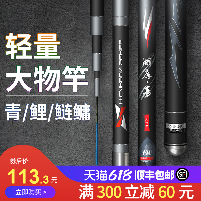 Lake Depot Light Weight Integrated Rod Large Things Fish Rod Ultra Hard 28 Partial 19 Tune Silver Carp Rod Green Fishing Rod 8 1 m 9 m Reservoir Rod