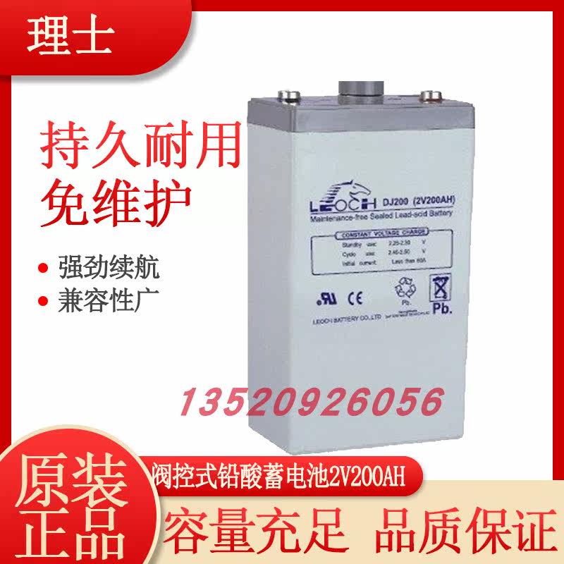 Lishi lead-acid battery DJ200 2V-200AH DC screen ups computer room ship communication dedicated 2V battery