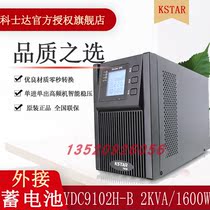 Costa UPS power supply YDC9102H-B 2000VA 1600W online server 48V battery voltage regulator