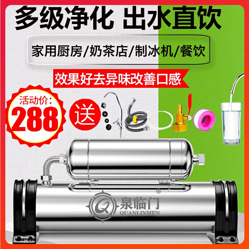Water purifier household direct drink kitchen milk tea shop ice maker tap faucet filter underground well water purifier