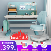 Ho Comfort Children Elementary School Students Study Table And Chairs Solid Wood Suit lift Home Bedroom modern minimalist Composition desk