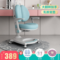 Ho Comfort Children Study Chair Brief Lift Student Home Writing Chair Corrective Sitting Back Seat Desk Chair