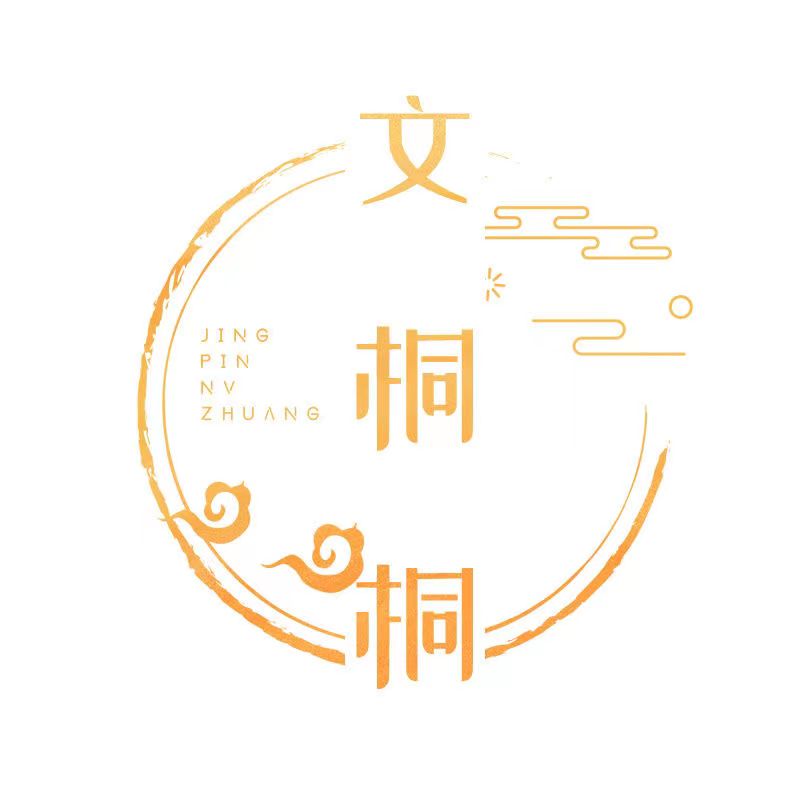 文桐桐