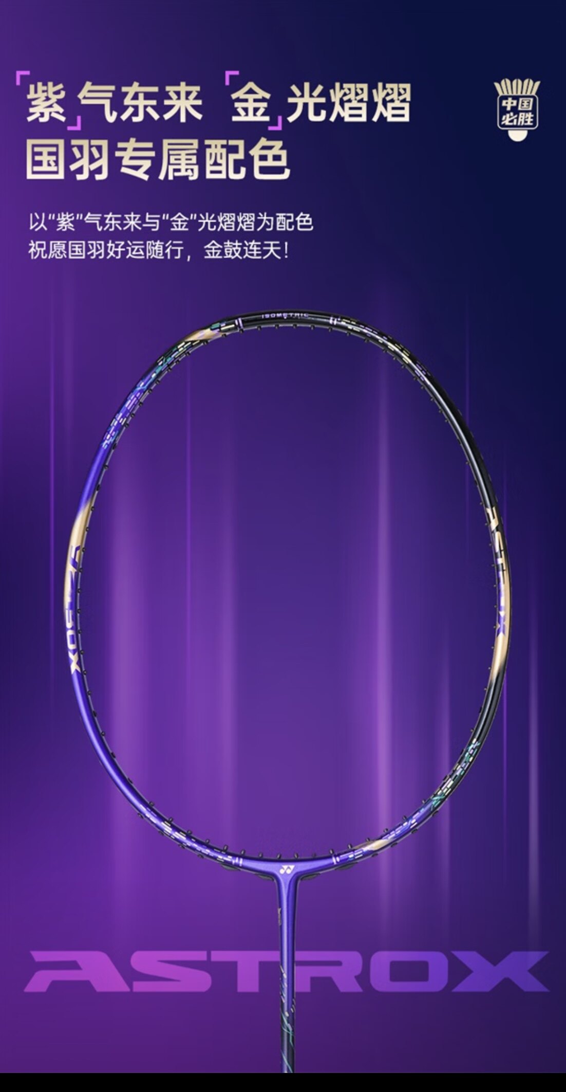 🔥 球拍爱好者的必胜选择- YONEX yy紫气东来天斧AX88dpro 🔥-羽毛球拍