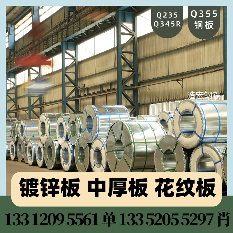 Steel plate galvanized plate Stair stepper plate Q355 fixed-length steel plate medium and thick plate Q345R container plate pattern plate