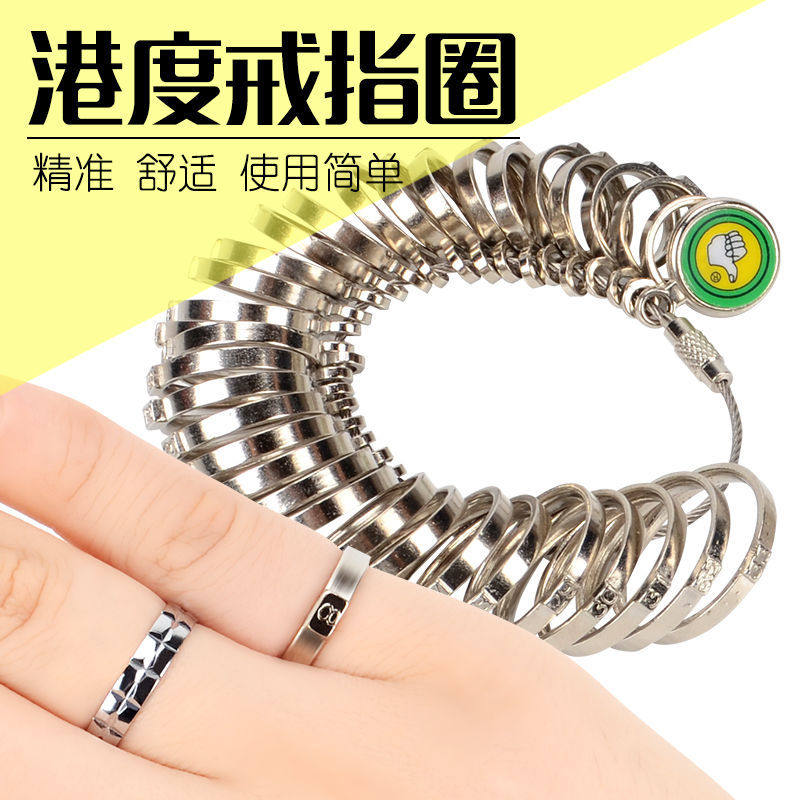 Ring ring finger size measurement tool ring ring metal hand size measurement ring number measurement ring