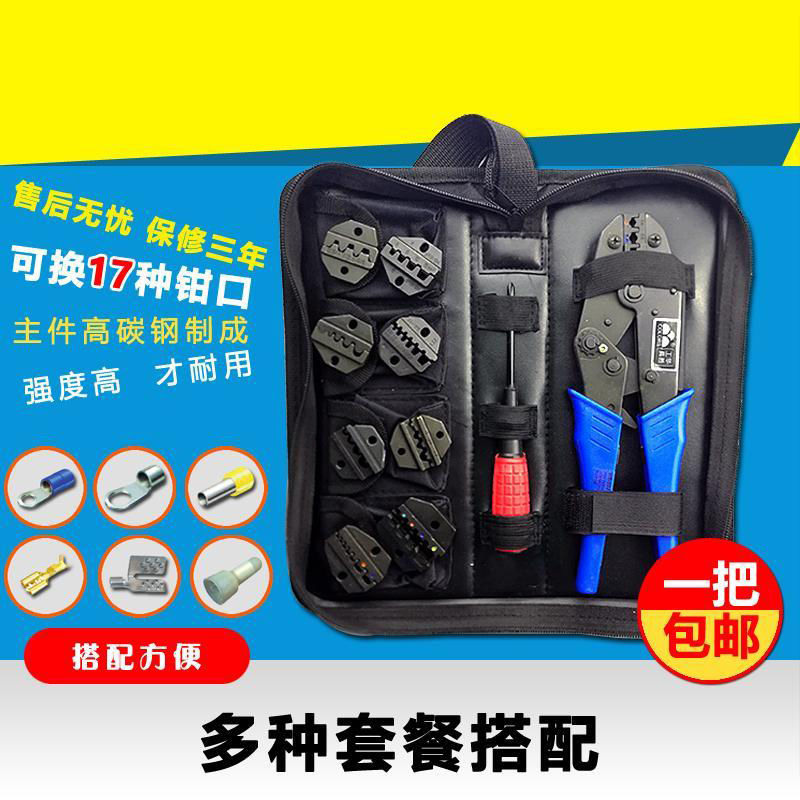 Electrician wiring tool pliers solar insulation bare terminal 5G needle tube terminal crimping pliers HS-30J