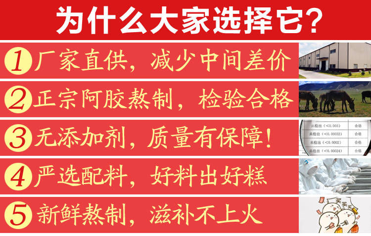 【母亲节礼物】山东东阿阿胶固元膏礼盒装