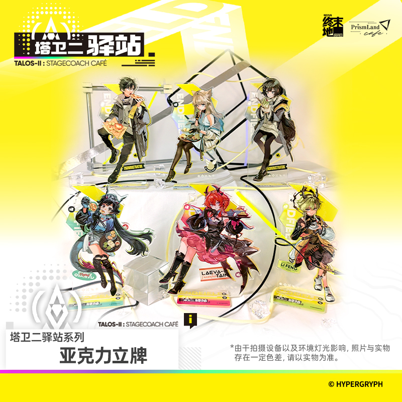 Remaining Stock of Acrylic Standee from the Series of the Acrylic Standee Series from the Game Arknights: Endgame - Tower of the Second Station, Authentic Remaining Stock of Acrylic Standee from the Series of the Acrylic Standee Series from the Game Arknights: Endgame - Tower of the Second Station, Authentic