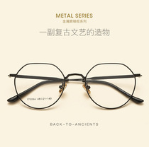 New Fashion Personality Glasses Frame Retro tend Metal Glass