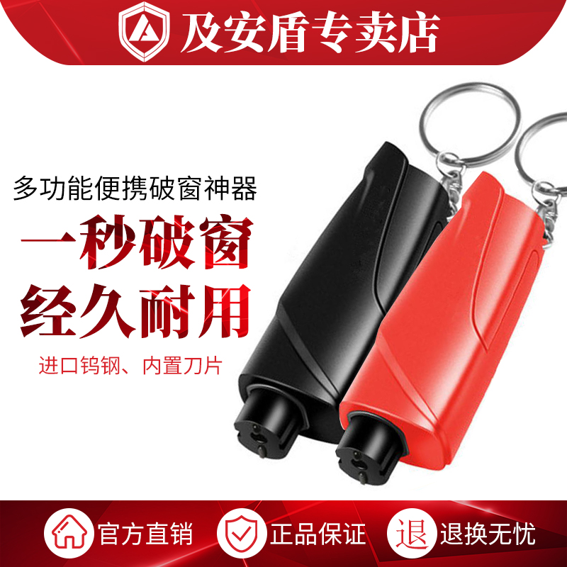 Broken window artifact car with safety hammer car multi-function window breaker escape life saving hammer hit the needle in a second glass shattered