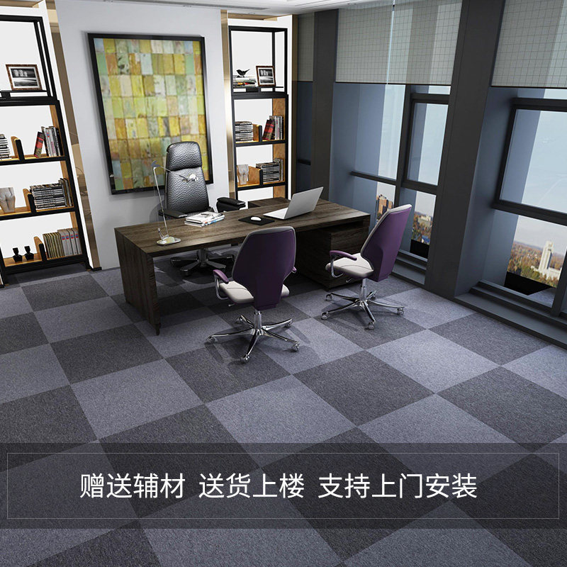 Office meeting room flame retardant square splicing carpet large area full of fire splicing household square nylon blanket
