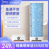 Midea Drycer Homemon Small -быстро -сушилка для сушилки запеченная одежда складывает большие возможности