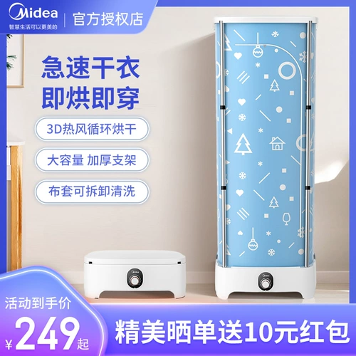 Midea Drycer Homemon Small -быстро -сушилка для сушилки запеченная одежда складывает большие возможности