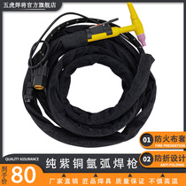 Wuhu welding will TIG150A argon arc welding machine accessories Argon arc welding torch wire Silicone tube welding torch wire WS200 WS250