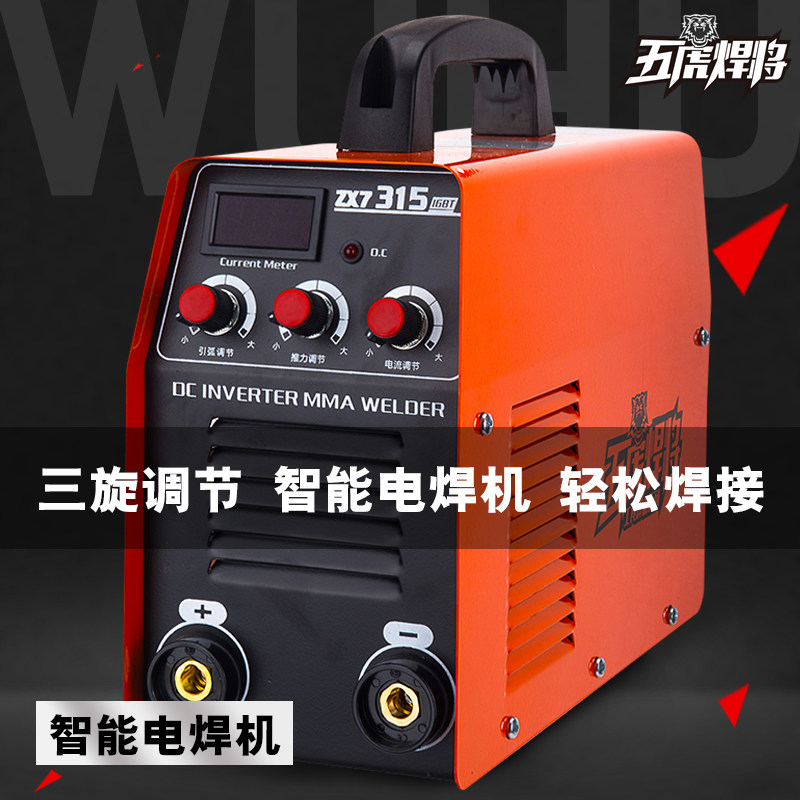Wuhu Welding Household 220v Welding Machine ZX7-315-3422 Single-Pressure Double-Pressure Industrial Grade Light Portable Fully Automatic