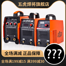 Wuhu welder 220V welding machine 250 portable 380V dual voltage small all-copper dual-use household 315 welding machine