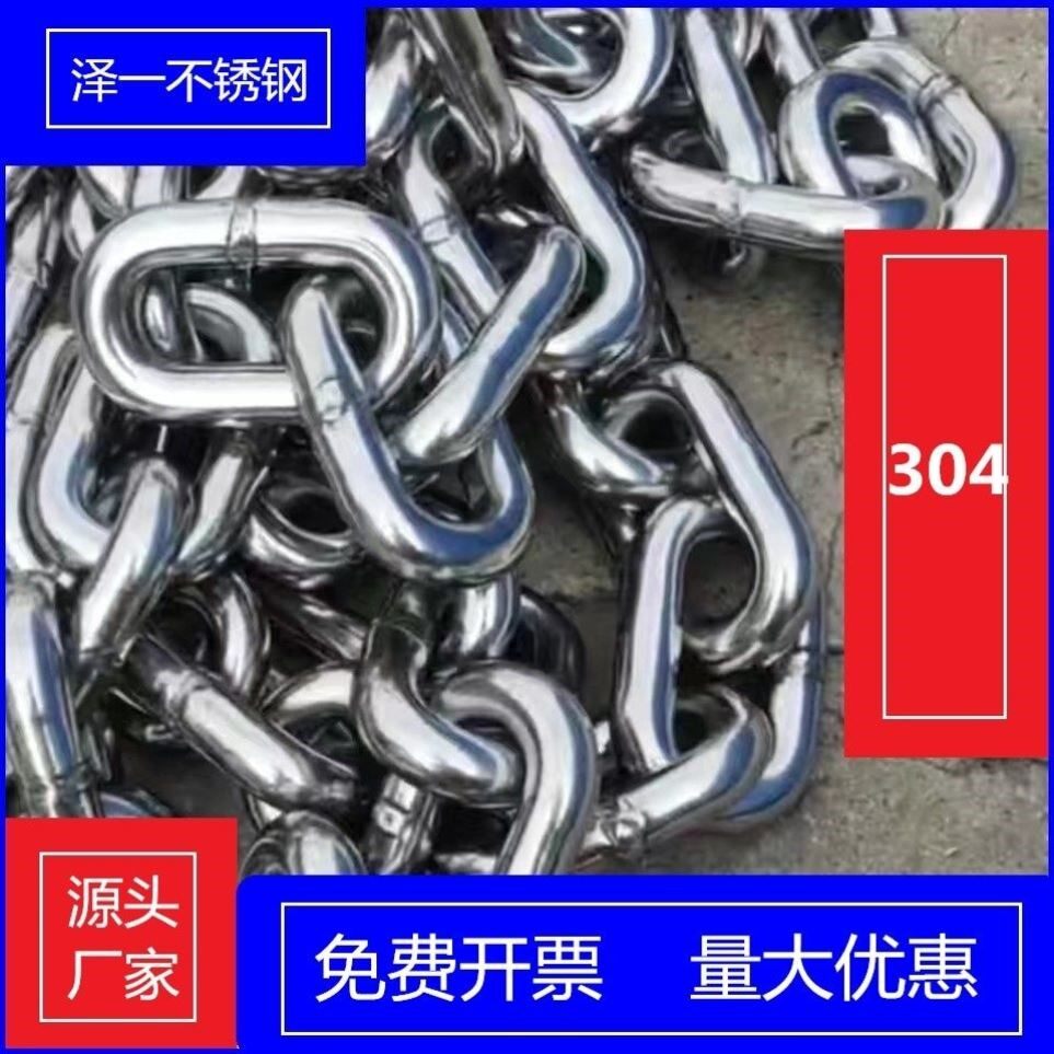 14mm粗16粗18粗20mm泽一厂家特粗正宗304不锈钢链条铁链船用链锁