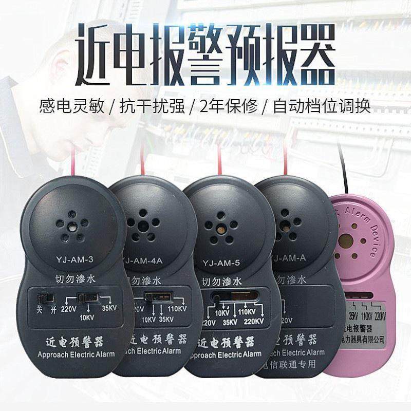 Near-electric induction siren near electric alarm near electric alarm electrician safety helmet siren voice-proof