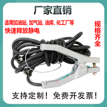 Gas station explosion-proof electrostatic grounding clamp sound and light alarm accessories oil tank truck chemical plant electrostatic clamp double-ended wire