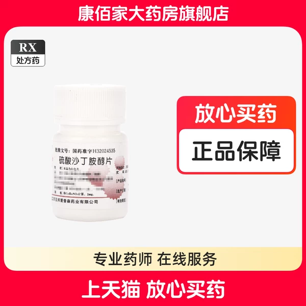 Товары от 康佰家大药房旗舰店