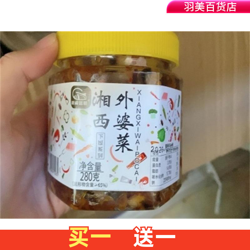 Xiangyu Yuanhang -2 bottles of Hunan special production Granny cuisine Next meal Spicy Plum Open Stomach Pickle Farmhouse Homemade Luo Qianqian