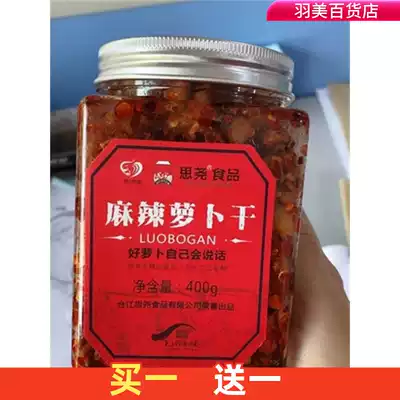 Siyao food Rob dried bottled food appetizers Sichuan Yaoba ancient town specialty Spicy Spicy Rob dry