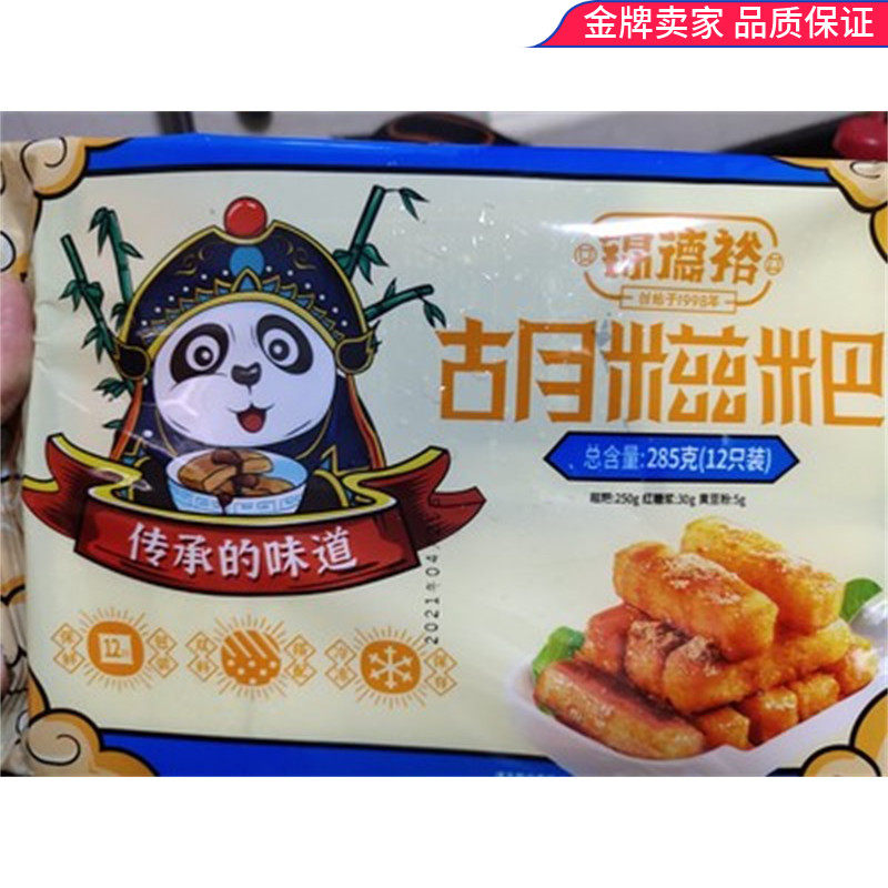 Jind Yu Runyu Half-made Hotpot Pot Shop with Sichuan specialty pure glutinous rice handmade snack cake