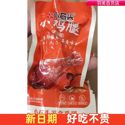 Small stone Orleans small chicken leg snacks whole box of hunger supper snacks snack food Instant spicy vacuum