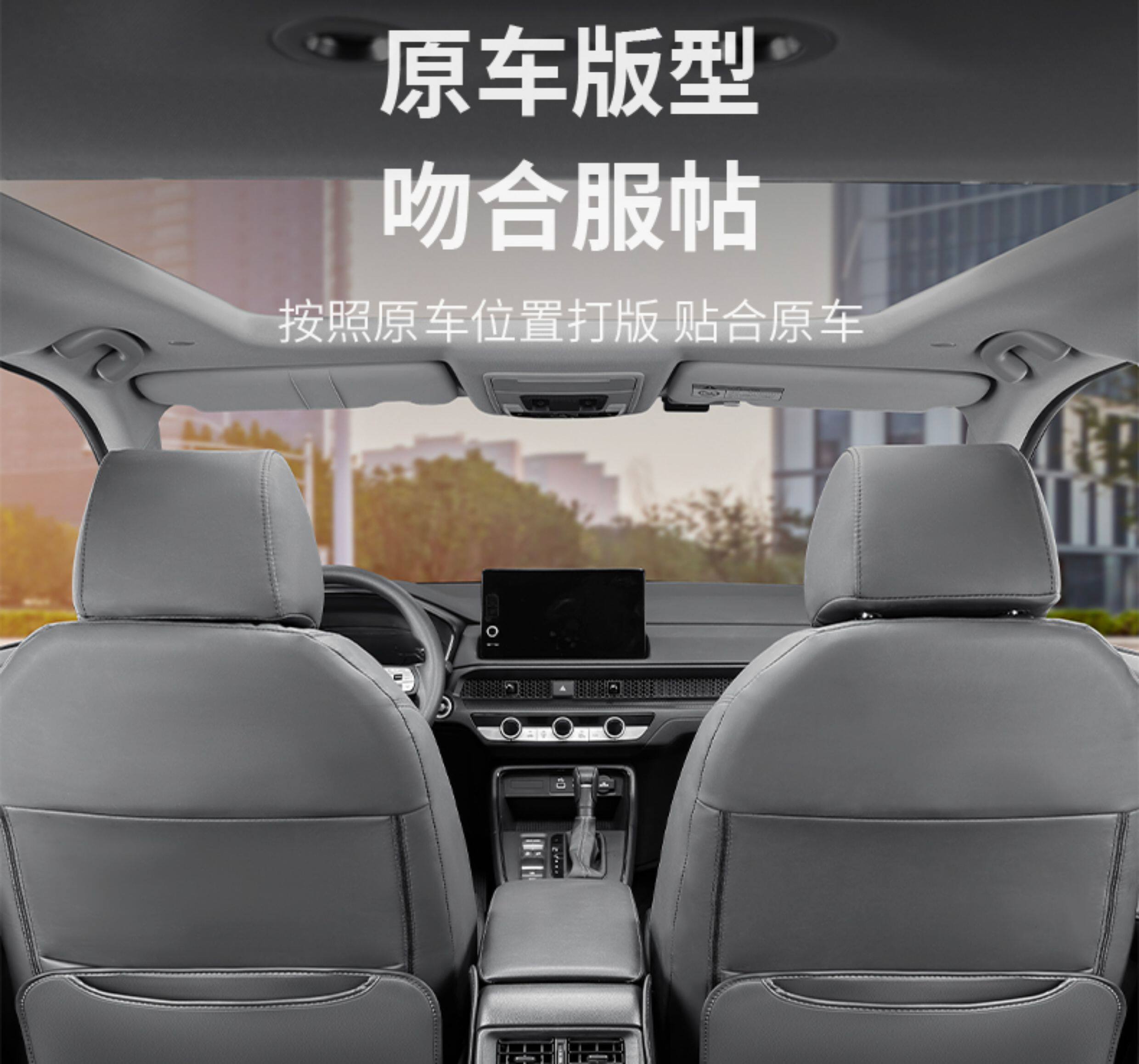 Suitable for 23-26 Honda CRV HaoYing semi-cover seat anti-kick pad, anti-scratch seat back protective pad, car accessories