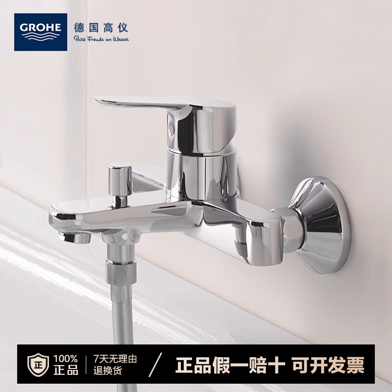 Grohe German Thermostatic Faucet All-Copper Hot and Cold Shower Faucet Bathtub Faucet Shower Mixer Valve