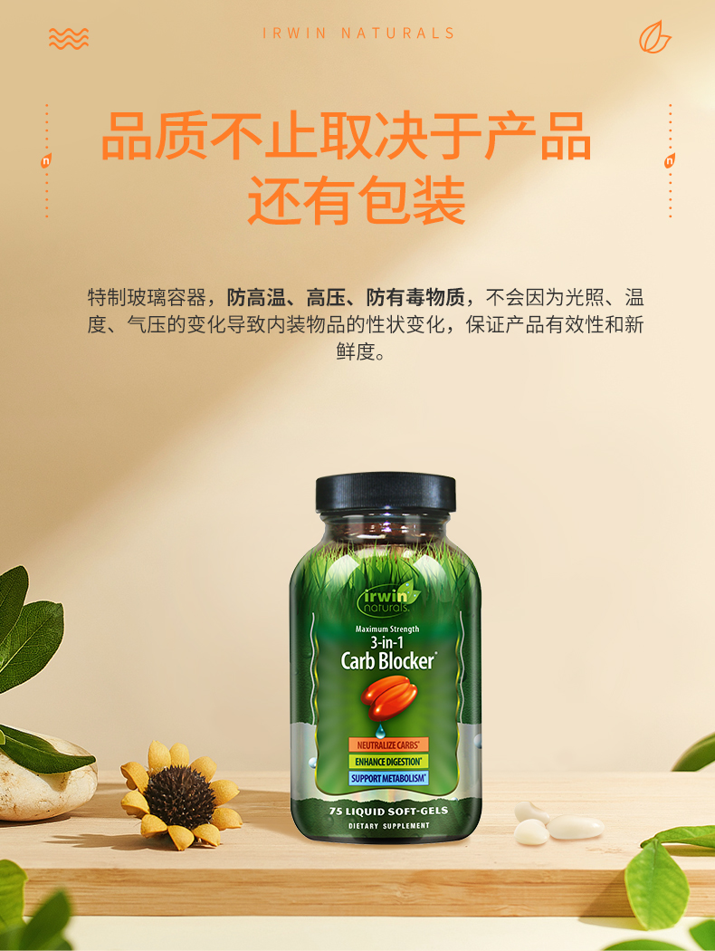 美国白芸豆碳水阻断剂淀粉阻断控制